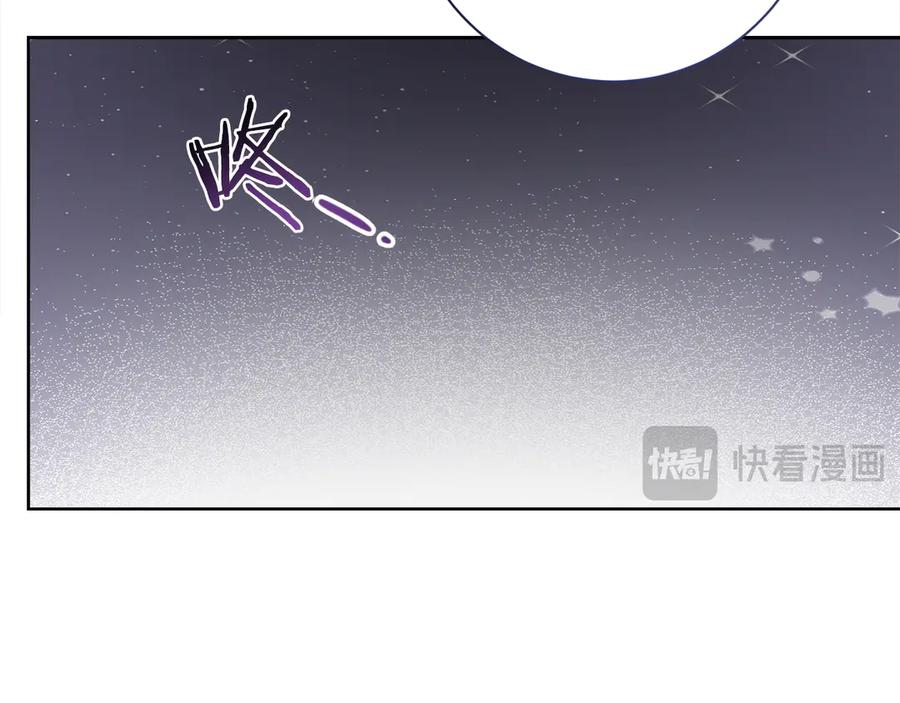 《皇后才不是配角》第27话 心烦意乱 第186页