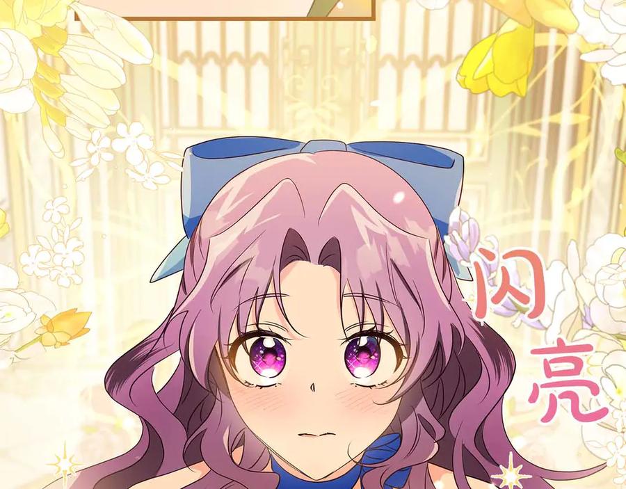 《伯爵大人夜未眠》第27话 执着的爱 第187页