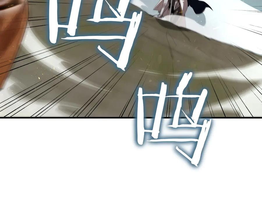 《被嘲笑的魔王，靠抽奖开无双》第27话 救兵 第6页