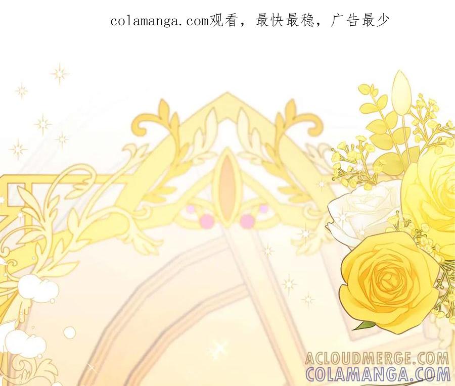 《伯爵大人夜未眠》第27话 执着的爱 第1页