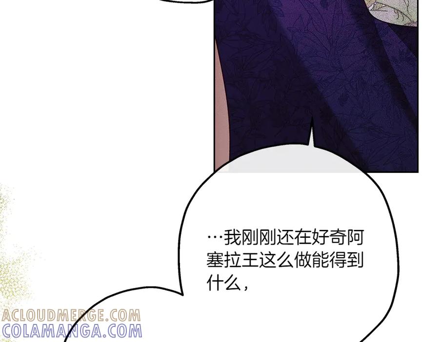《如果疯狗拎起棍子》第27话 扪心自问 第133页