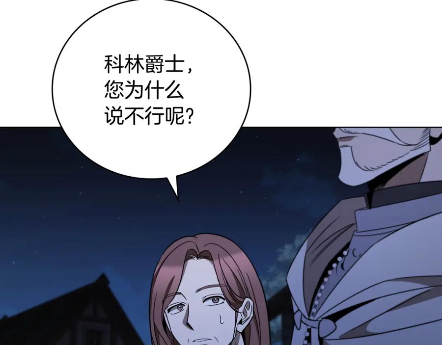 《这个养成游戏有点毒》第25话 去修道院 第2页