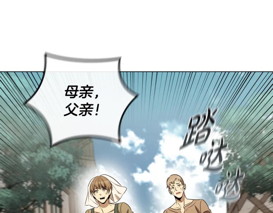 《这个养成游戏有点毒》第25话 去修道院 第124页