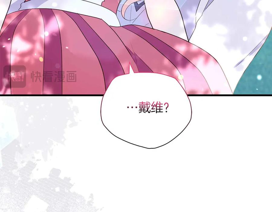 《伯爵大人夜未眠》第27话 执着的爱 第151页
