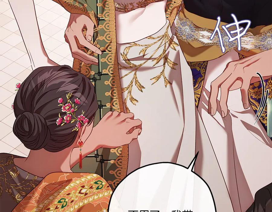 《如果疯狗拎起棍子》第27话 扪心自问 第23页