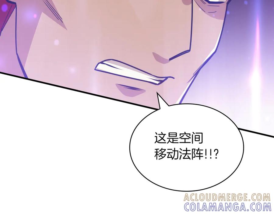 《被嘲笑的魔王，靠抽奖开无双》第27话 救兵 第213页