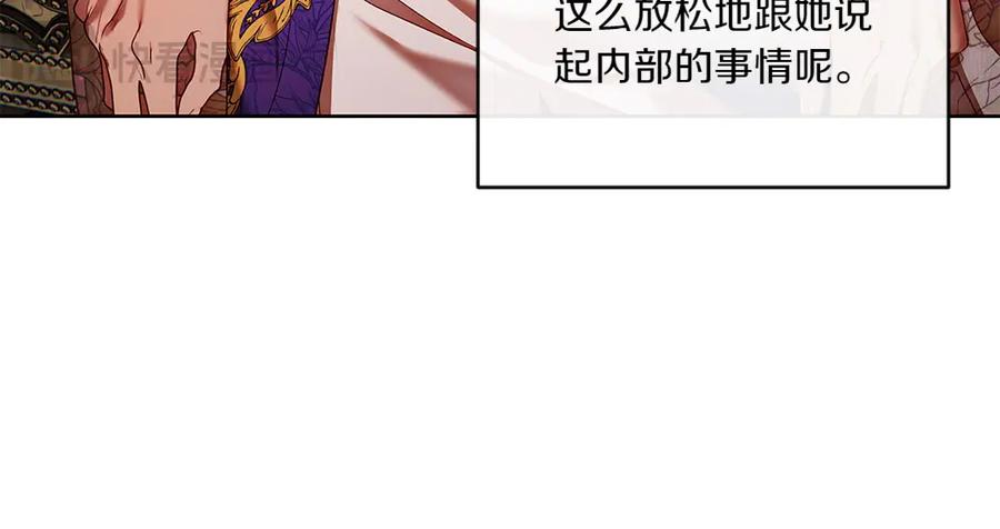 《如果疯狗拎起棍子》第27话 扪心自问 第124页