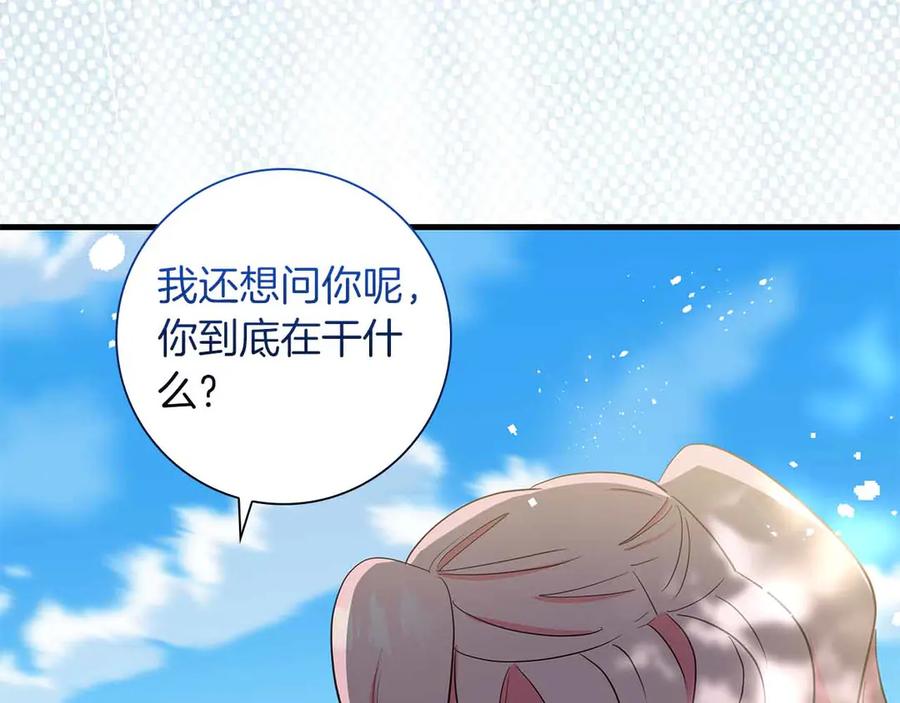 《伯爵大人夜未眠》第27话 执着的爱 第134页