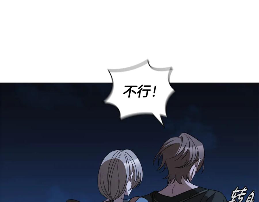 《这个养成游戏有点毒》第25话 去修道院 第75页