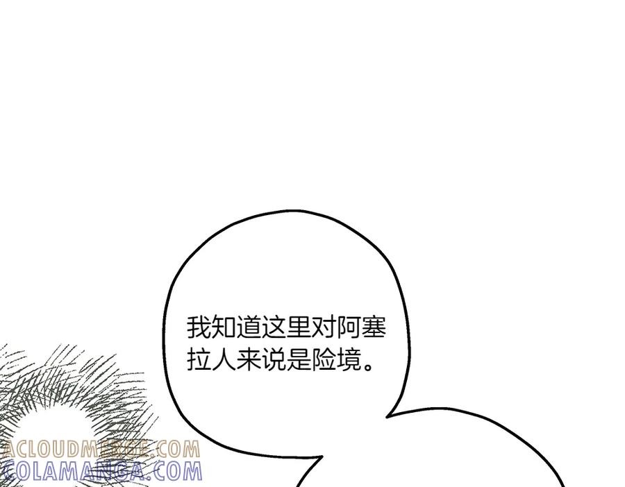 《如果疯狗拎起棍子》第27话 扪心自问 第101页