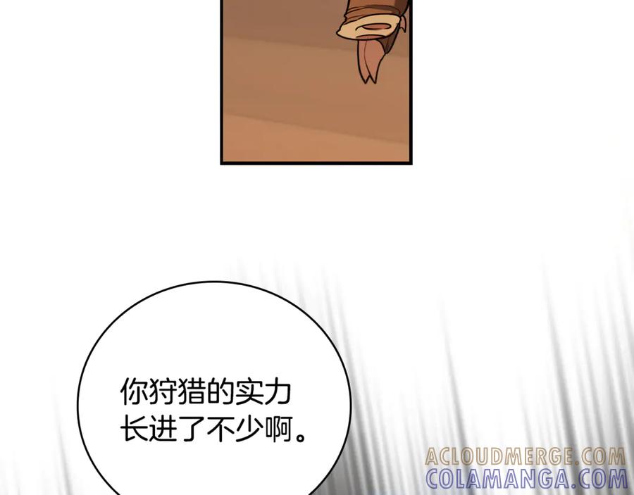 《这个养成游戏有点毒》第25话 去修道院 第177页