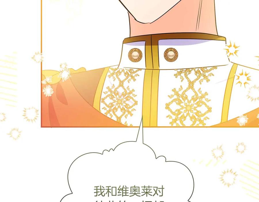《伯爵大人夜未眠》第27话 执着的爱 第31页