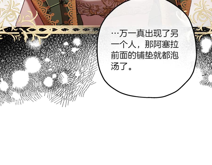 《如果疯狗拎起棍子》第27话 扪心自问 第70页