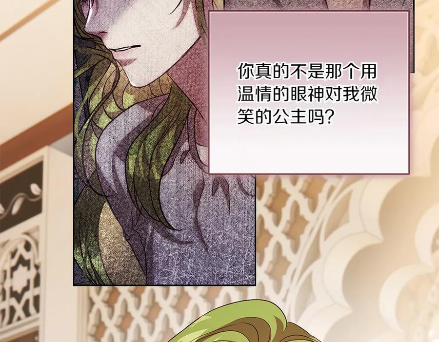 《如果疯狗拎起棍子》第27话 扪心自问 第152页