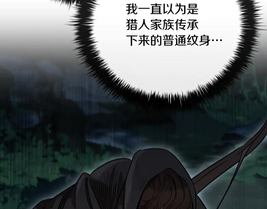 《这个养成游戏有点毒》第25话 去修道院 第15页