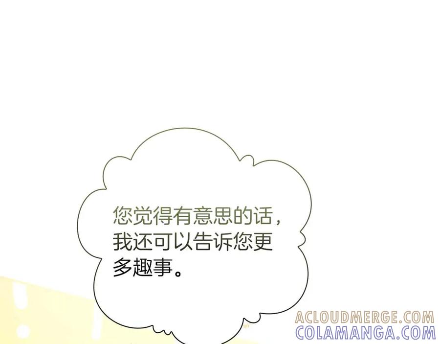 《伯爵大人夜未眠》第27话 执着的爱 第29页