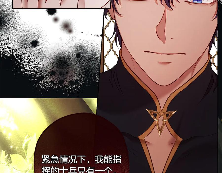《如果疯狗拎起棍子》第27话 扪心自问 第90页