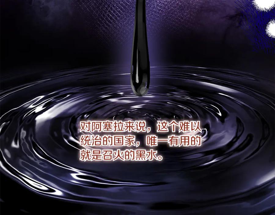 《如果疯狗拎起棍子》第27话 扪心自问 第107页