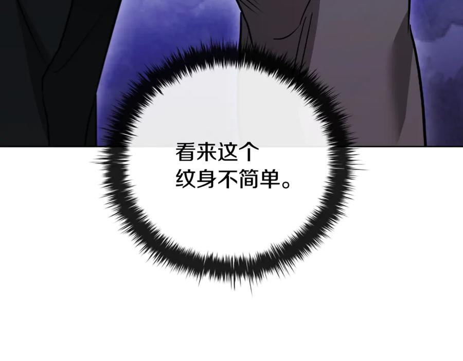 《这个养成游戏有点毒》第25话 去修道院 第12页