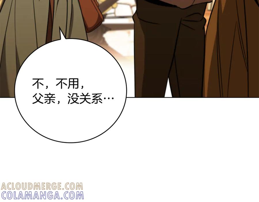 《这个养成游戏有点毒》第25话 去修道院 第129页
