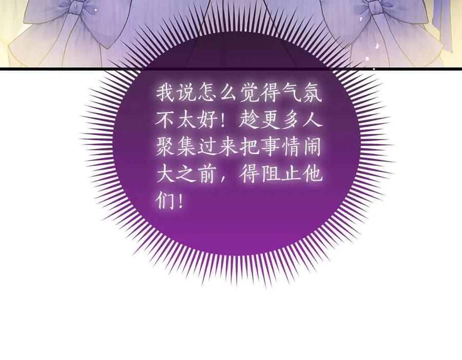《伯爵大人夜未眠》第27话 执着的爱 第48页