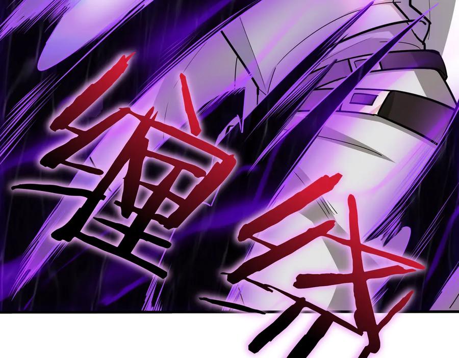 《被嘲笑的魔王，靠抽奖开无双》第27话 救兵 第183页
