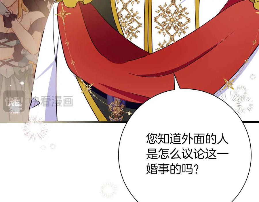 《伯爵大人夜未眠》第27话 执着的爱 第52页