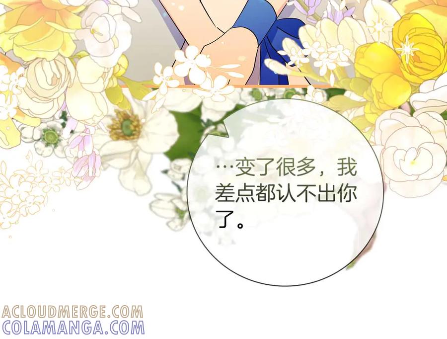 《伯爵大人夜未眠》第27话 执着的爱 第189页