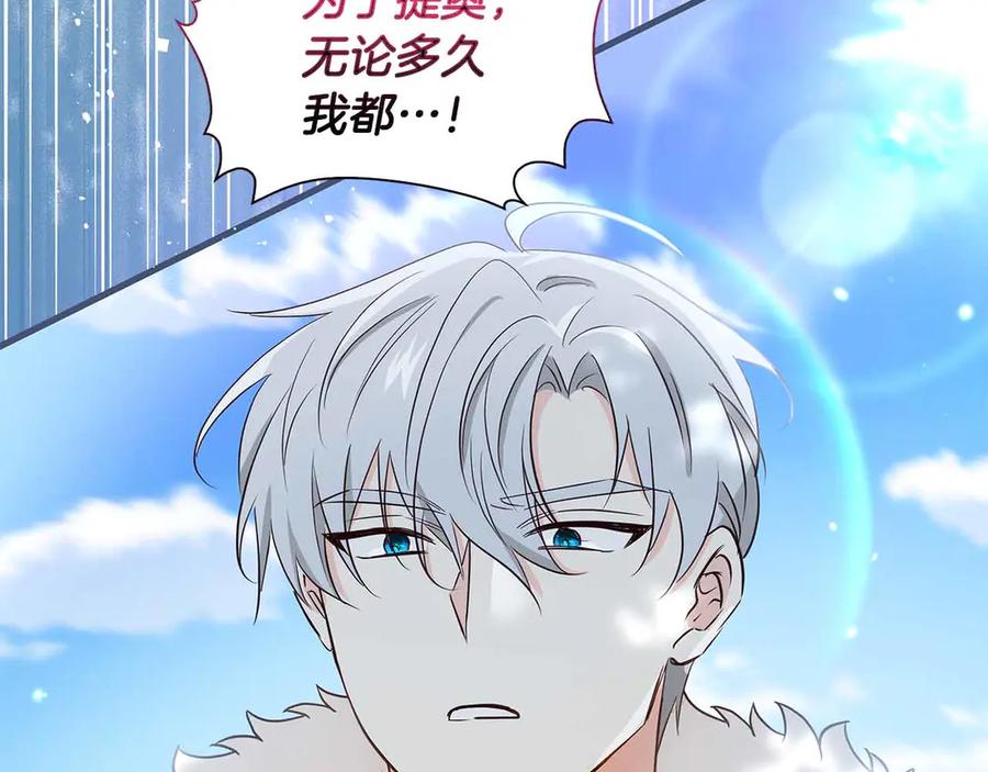 《伯爵大人夜未眠》第27话 执着的爱 第90页