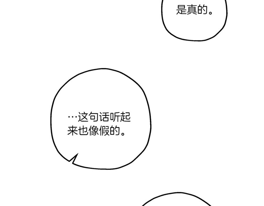 《如果疯狗拎起棍子》第27话 扪心自问 第35页