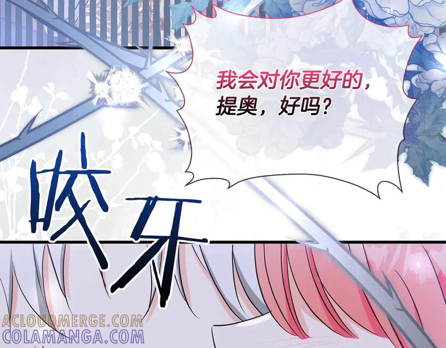 《伯爵大人夜未眠》第27话 执着的爱 第125页