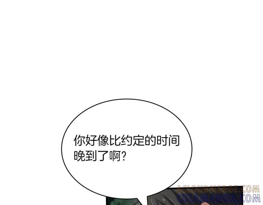 《被嘲笑的魔王，靠抽奖开无双》第27话 救兵 第29页