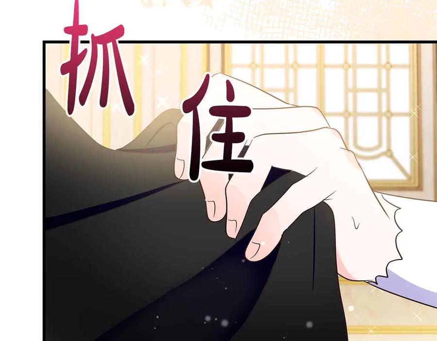 《伯爵大人夜未眠》第27话 执着的爱 第74页