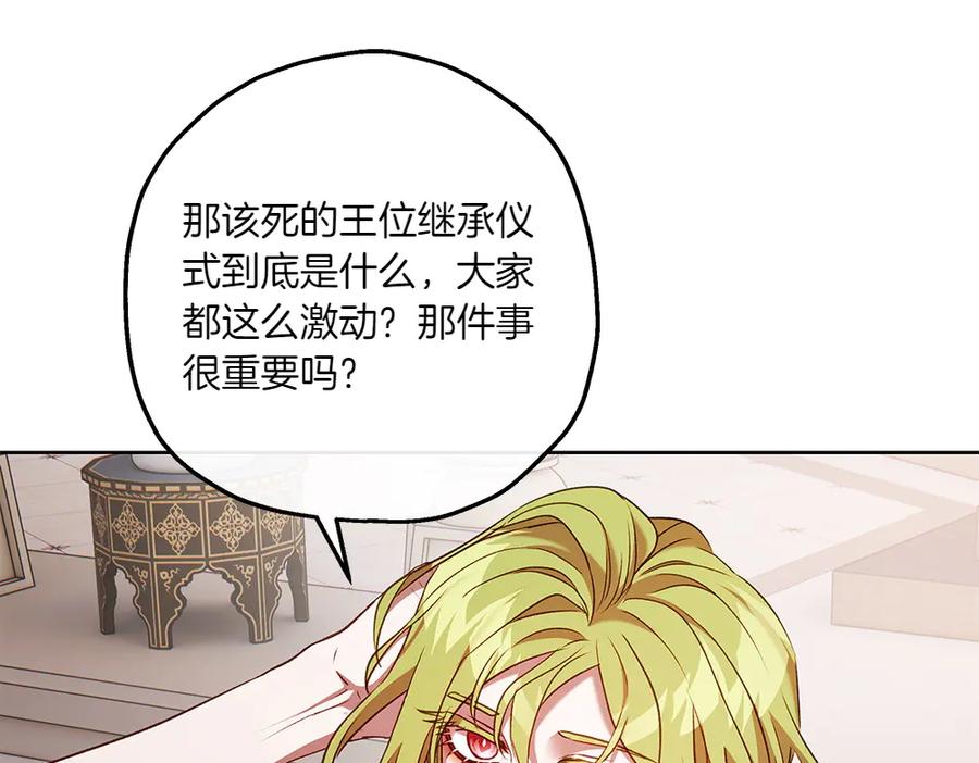 《如果疯狗拎起棍子》第27话 扪心自问 第46页