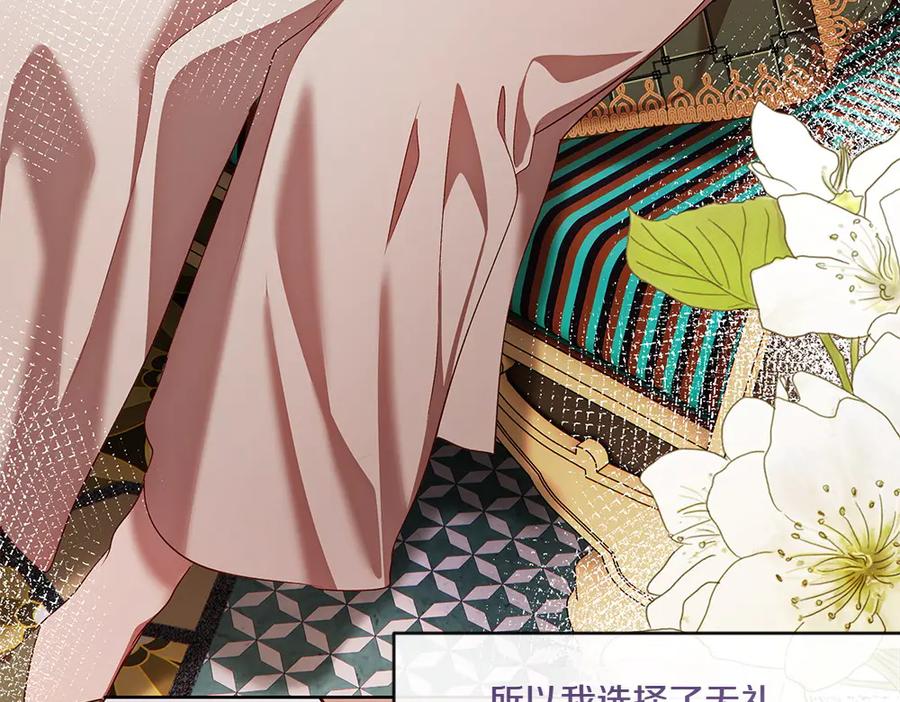 《如果疯狗拎起棍子》第27话 扪心自问 第98页