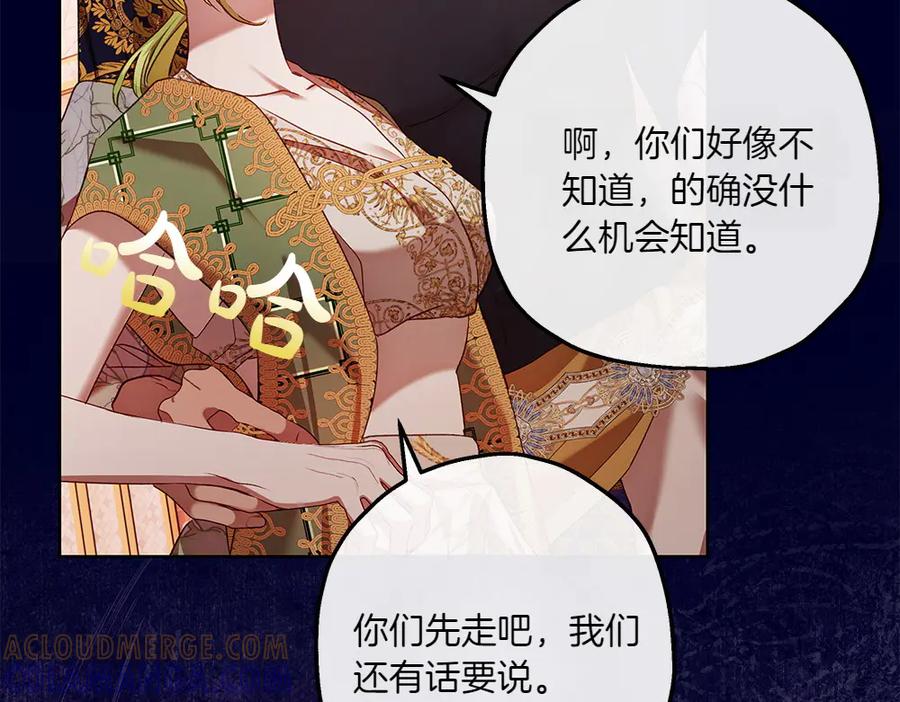 《如果疯狗拎起棍子》第27话 扪心自问 第29页