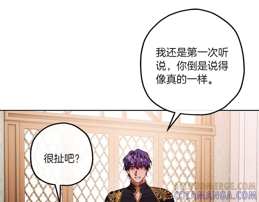 《如果疯狗拎起棍子》第27话 扪心自问 第33页