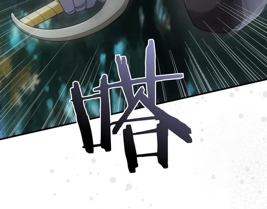 《被嘲笑的魔王，靠抽奖开无双》第27话 救兵 第144页