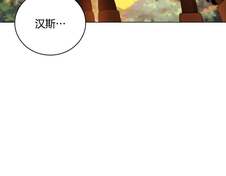 《这个养成游戏有点毒》第25话 去修道院 第234页