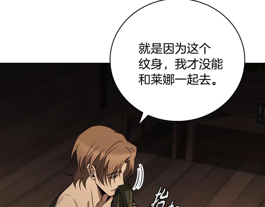 《这个养成游戏有点毒》第25话 去修道院 第194页