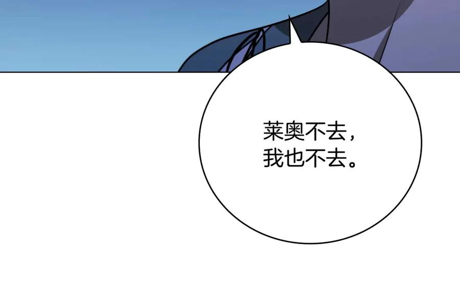 《这个养成游戏有点毒》第25话 去修道院 第39页