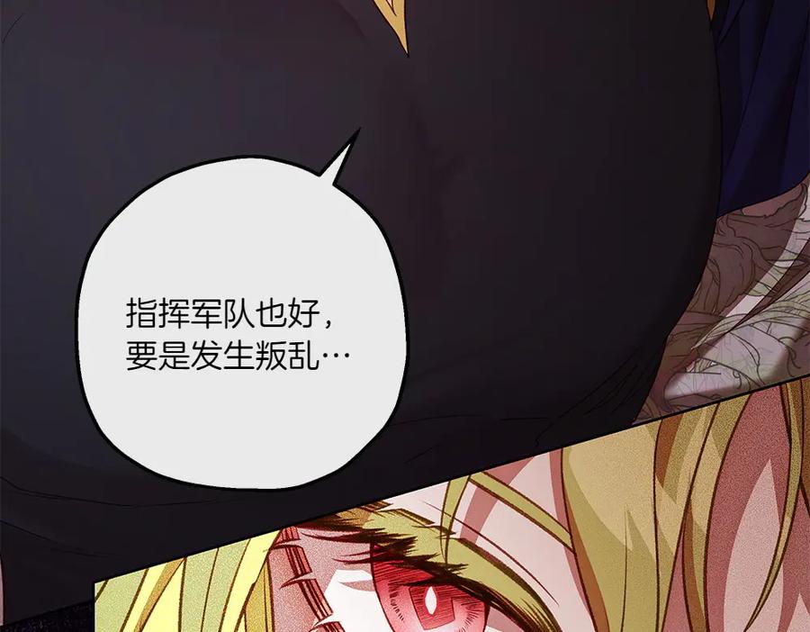 《如果疯狗拎起棍子》第27话 扪心自问 第104页