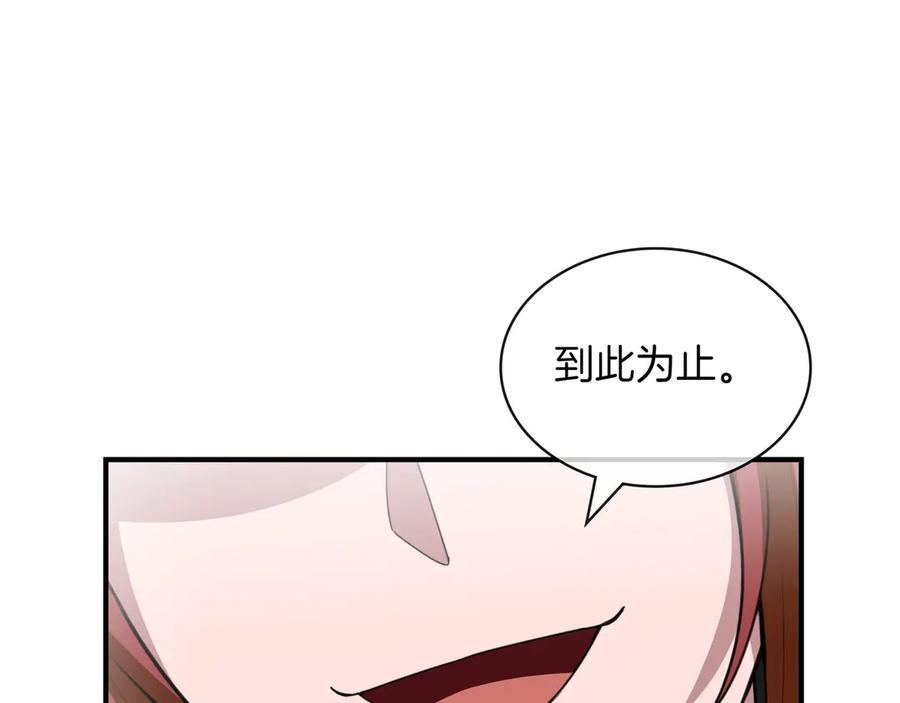 《被嘲笑的魔王，靠抽奖开无双》第27话 救兵 第202页
