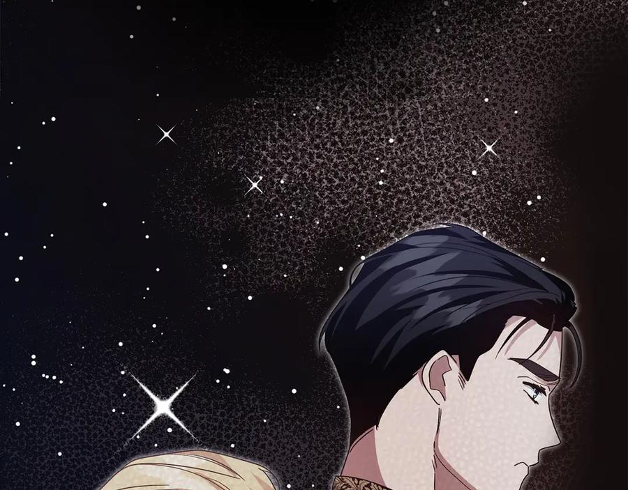 《皇后才不是配角》第27话 心烦意乱 第67页