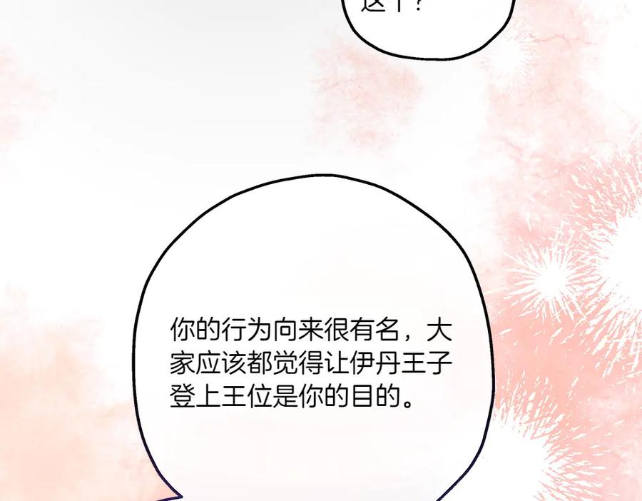 《如果疯狗拎起棍子》第27话 扪心自问 第160页