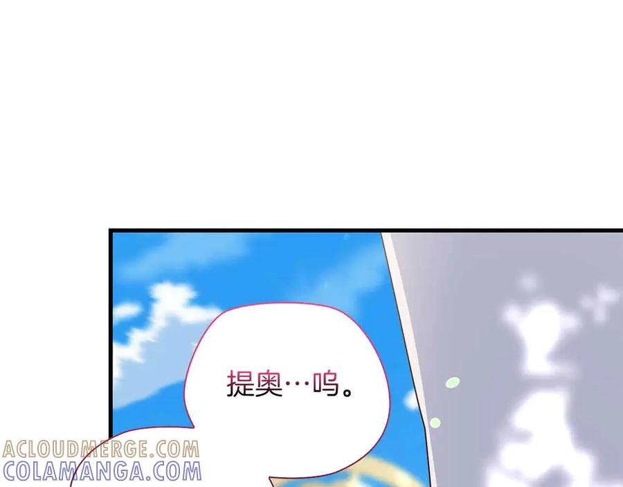 《伯爵大人夜未眠》第27话 执着的爱 第145页
