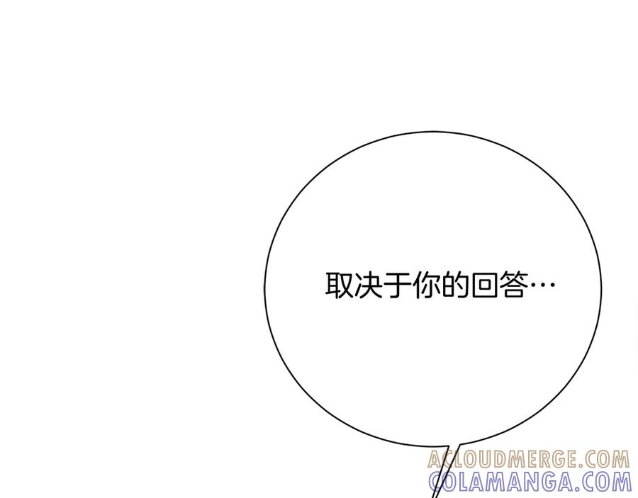 《皇后才不是配角》第27话 心烦意乱 第133页