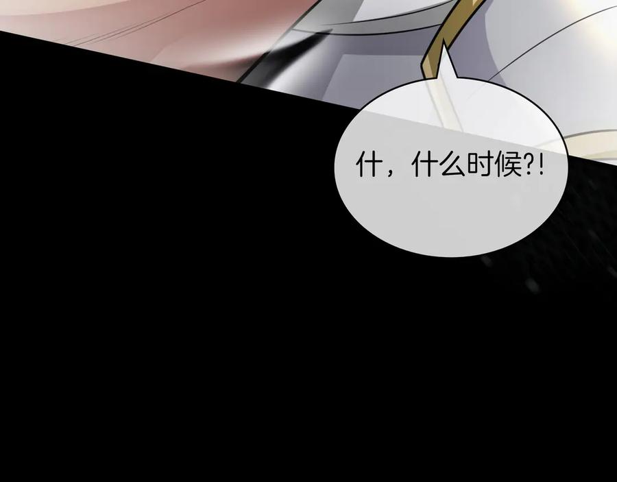 《被嘲笑的魔王，靠抽奖开无双》第27话 救兵 第83页