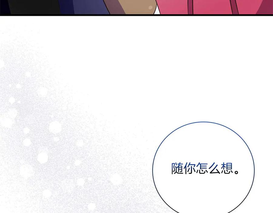 《伯爵大人夜未眠》第27话 执着的爱 第108页