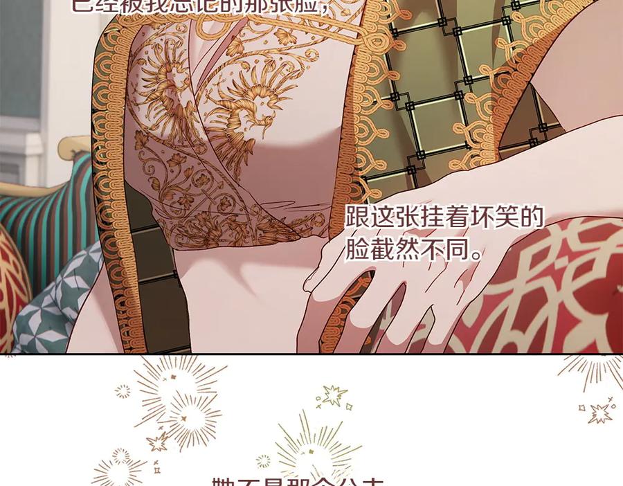 《如果疯狗拎起棍子》第27话 扪心自问 第154页